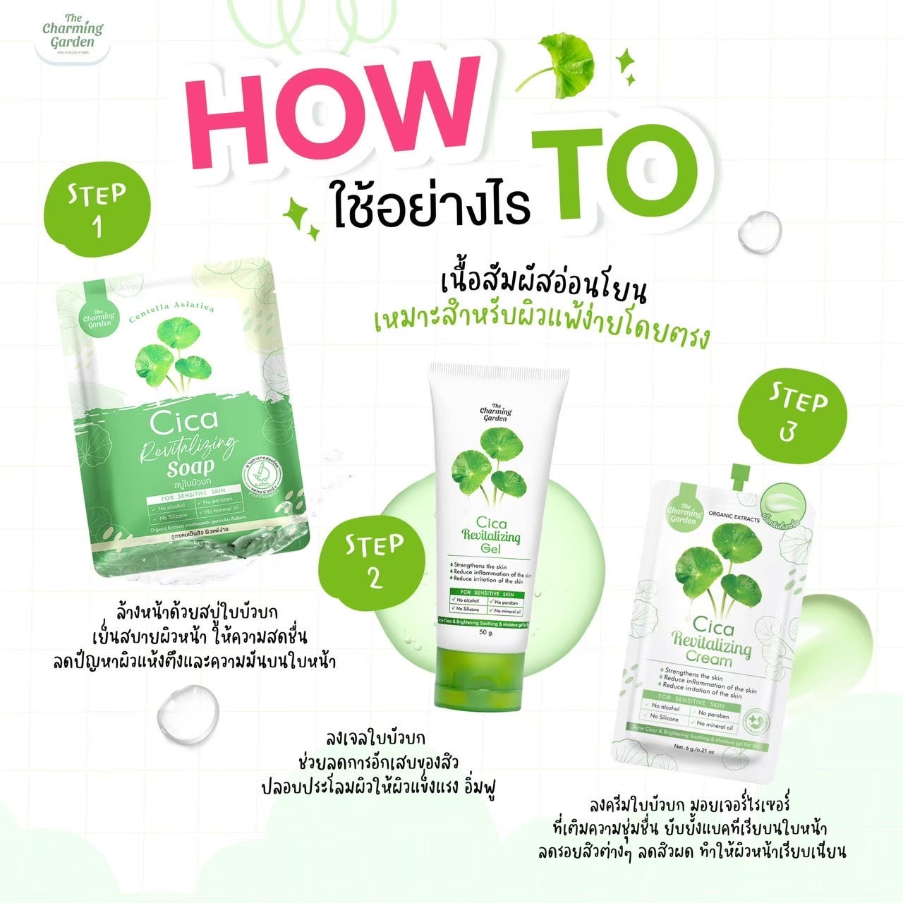 Cica Revitalizing Gel 50g.