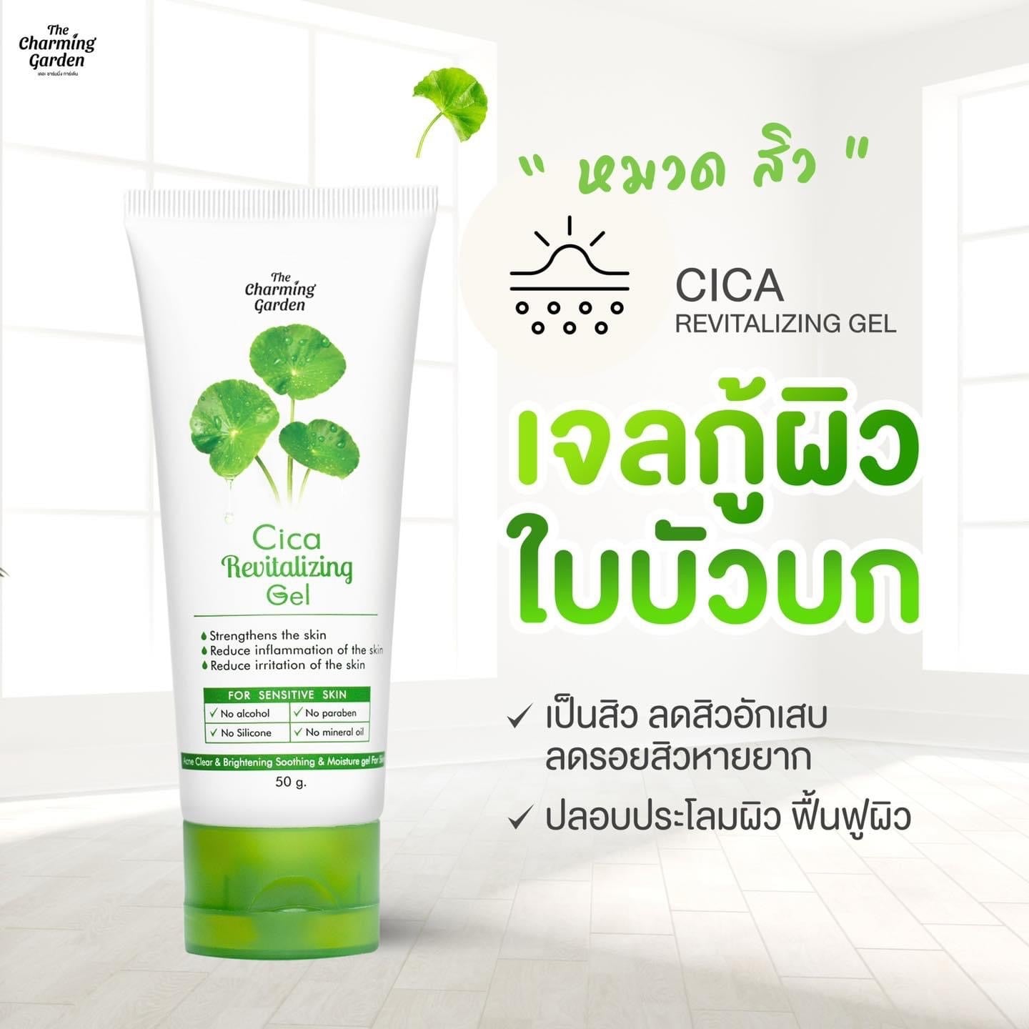 Cica Revitalizing Gel 50g.