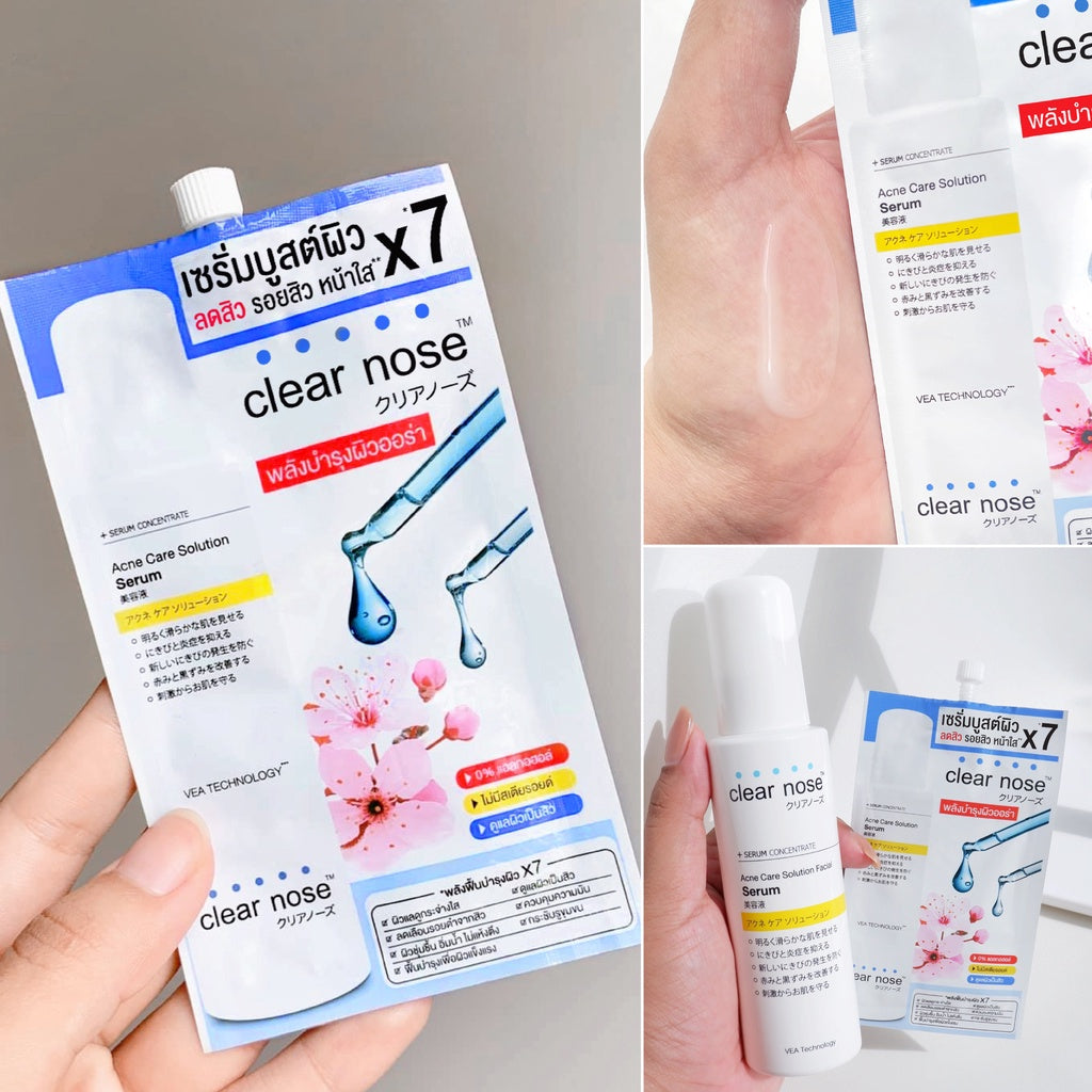 Clear Nose รวมครีมซองราคาประหยัด
