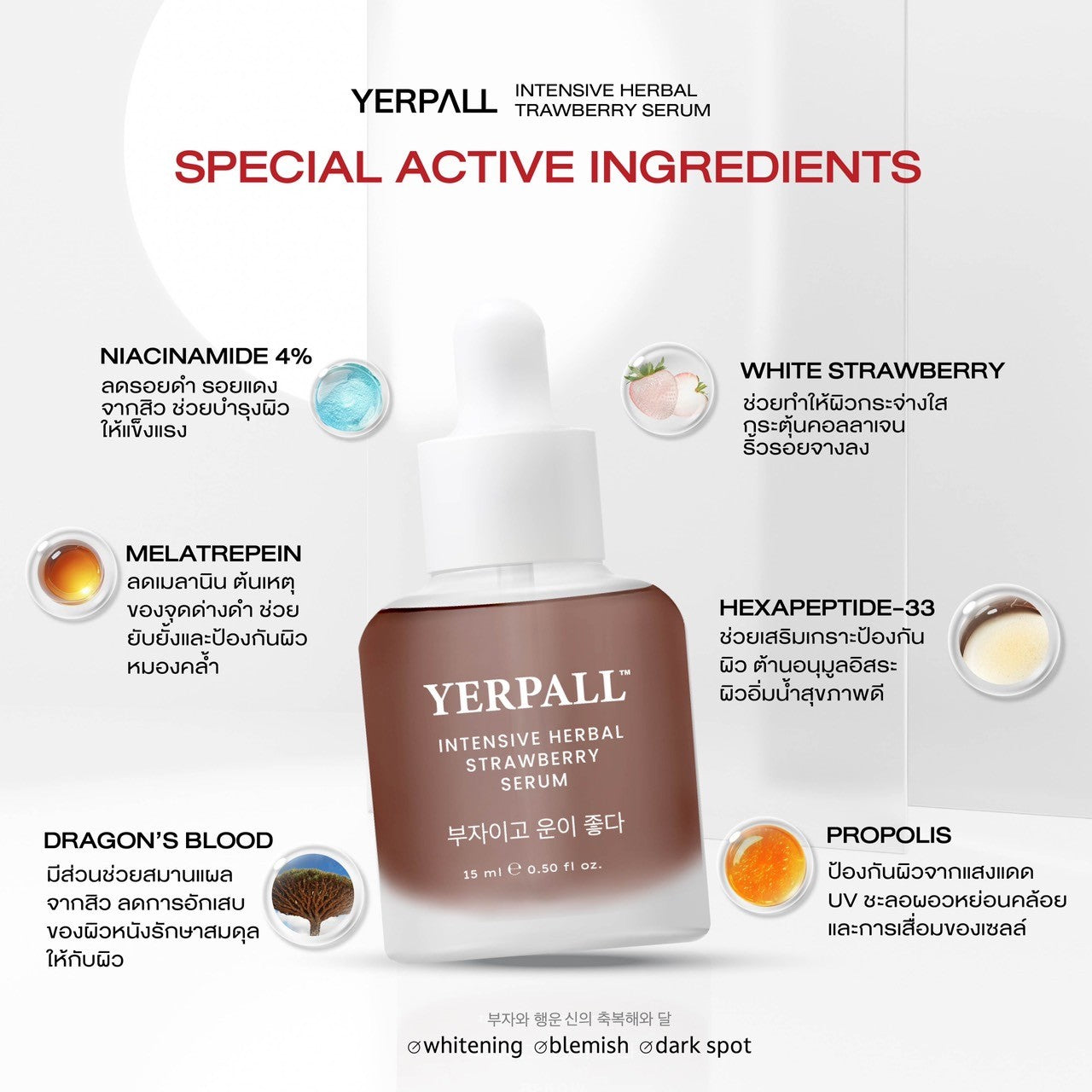 Yerpall Strawberry Serum!! New Formular 15ml