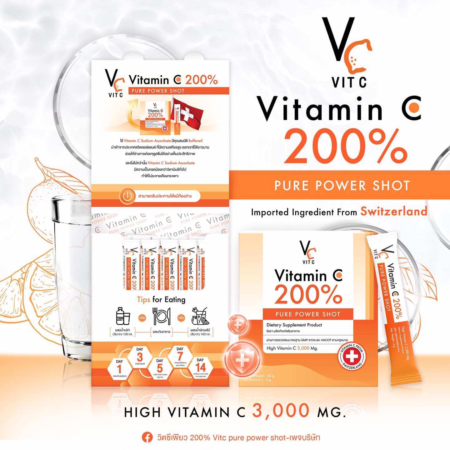Vit C Pure Power Shot 200%