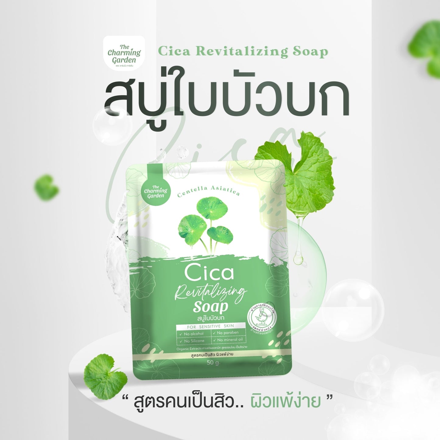 Cica Revitalizing Soap 50 g.