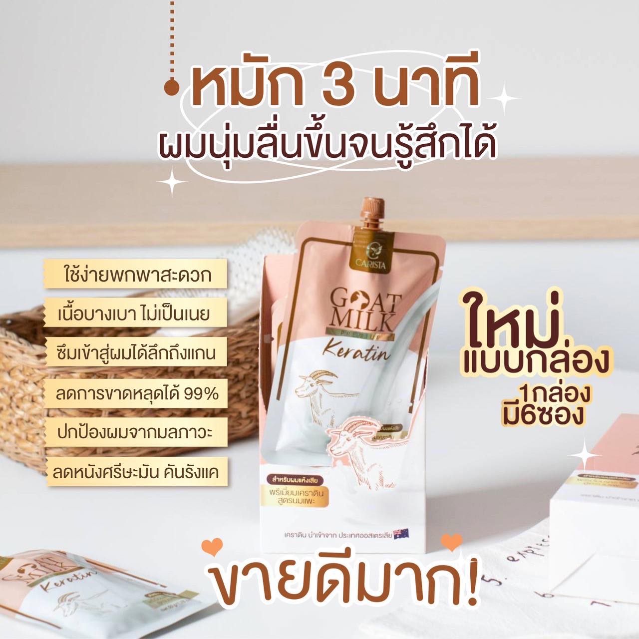 GOAT MILK Premium Keratin Jumbo 500g