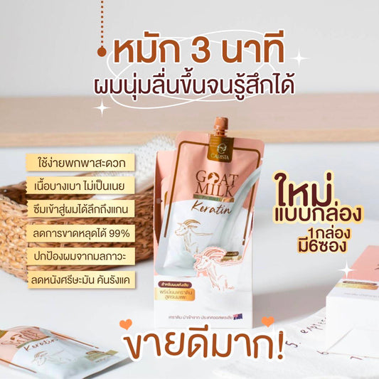 GOAT MILK Premium Keratin