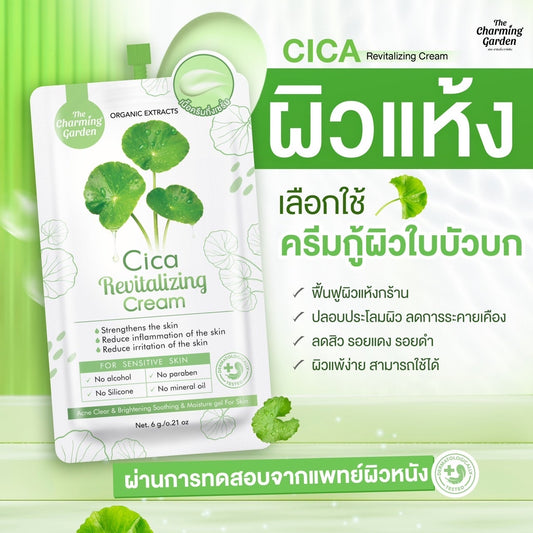 CICA Revitalizing Cream 6g