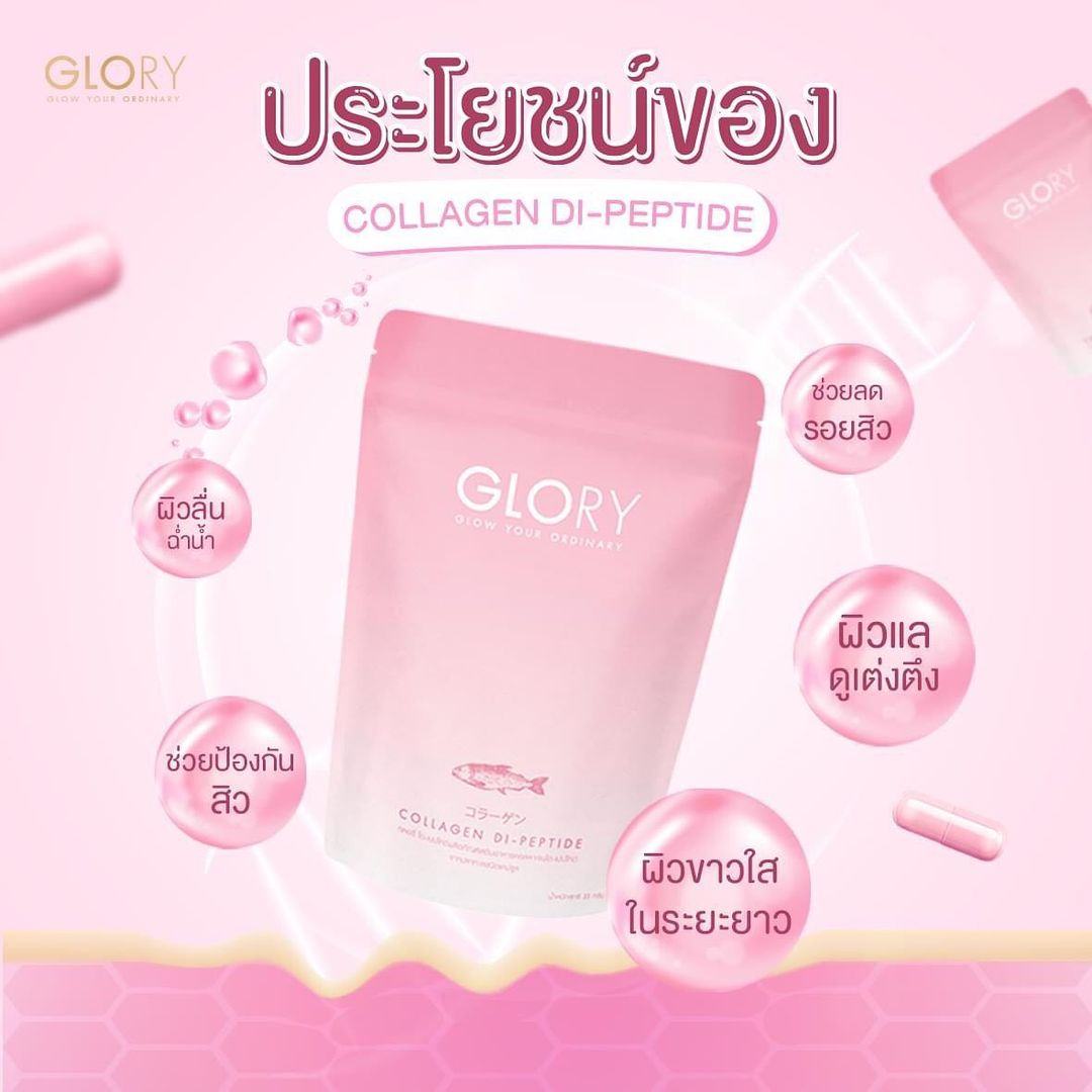 Glory Collagen GLOX Di-Peptide 15X 60 Capsules