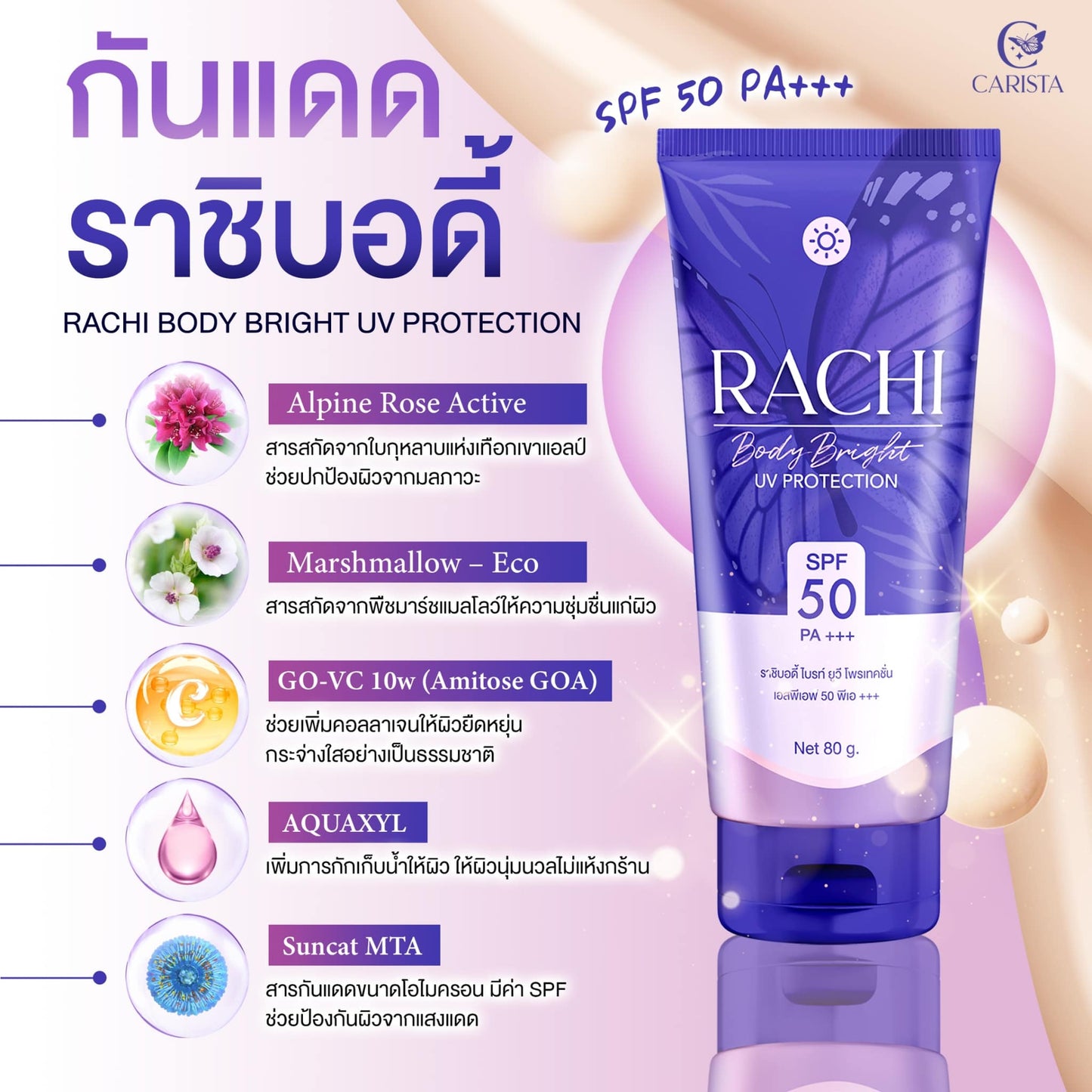 RACHI BODY BRIGHT SPF50PA+++ 80g