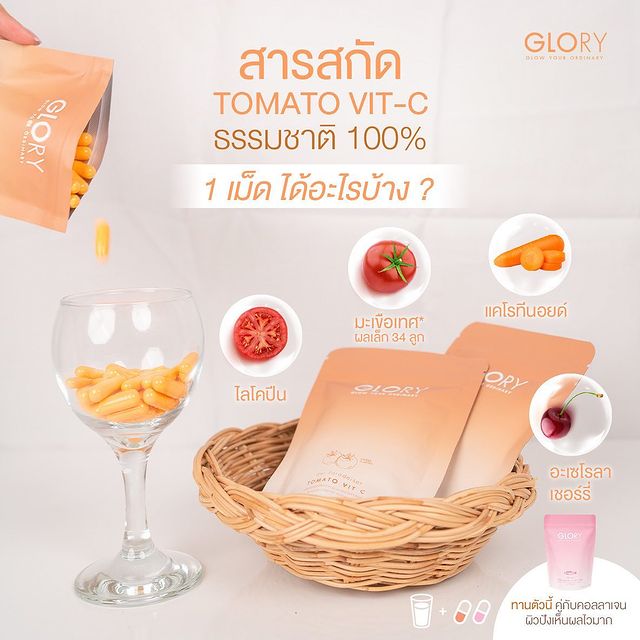 GLORY TOMATO LIPO VIT-C 1000 mg 60 Capsule