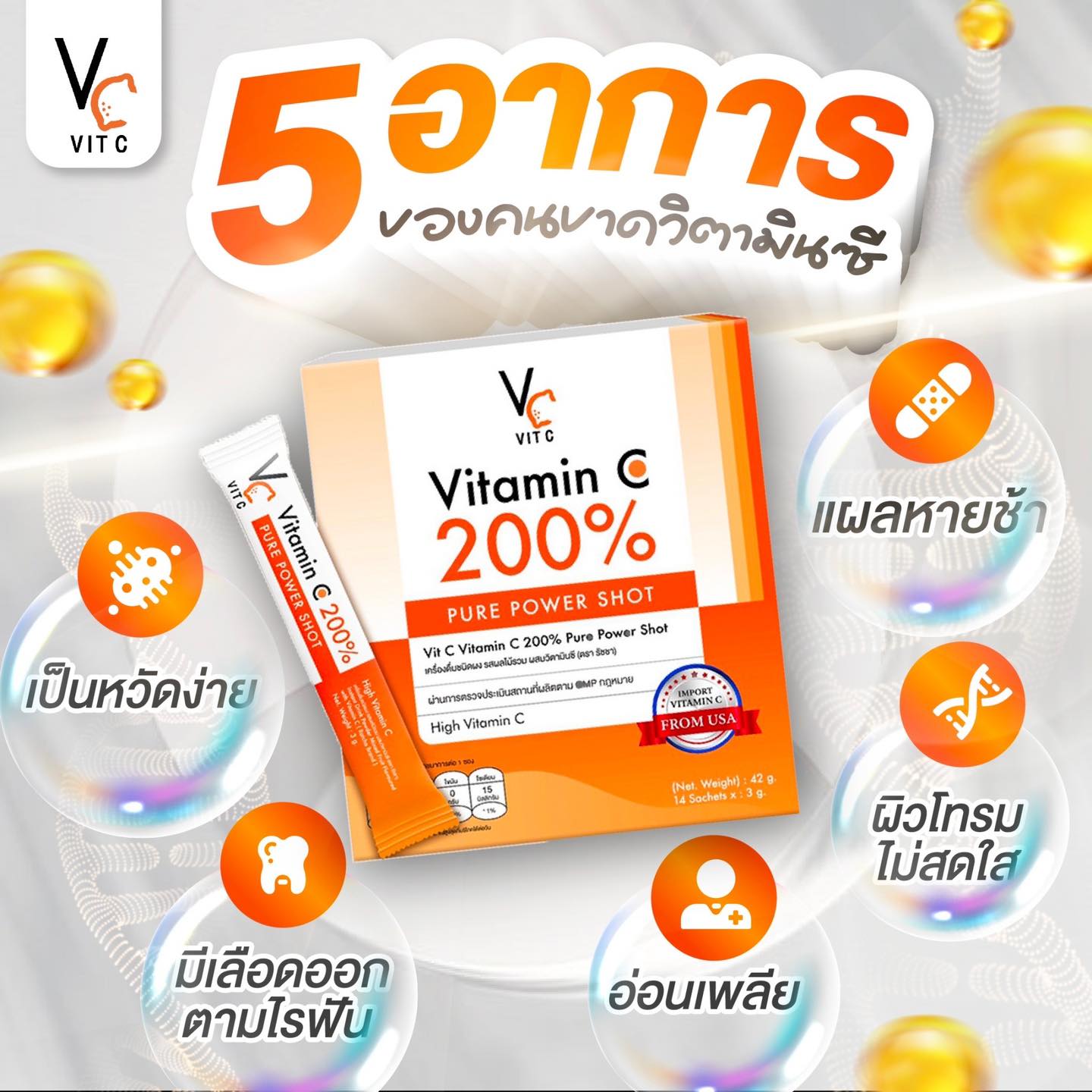 Vit C Pure Power Shot 200%