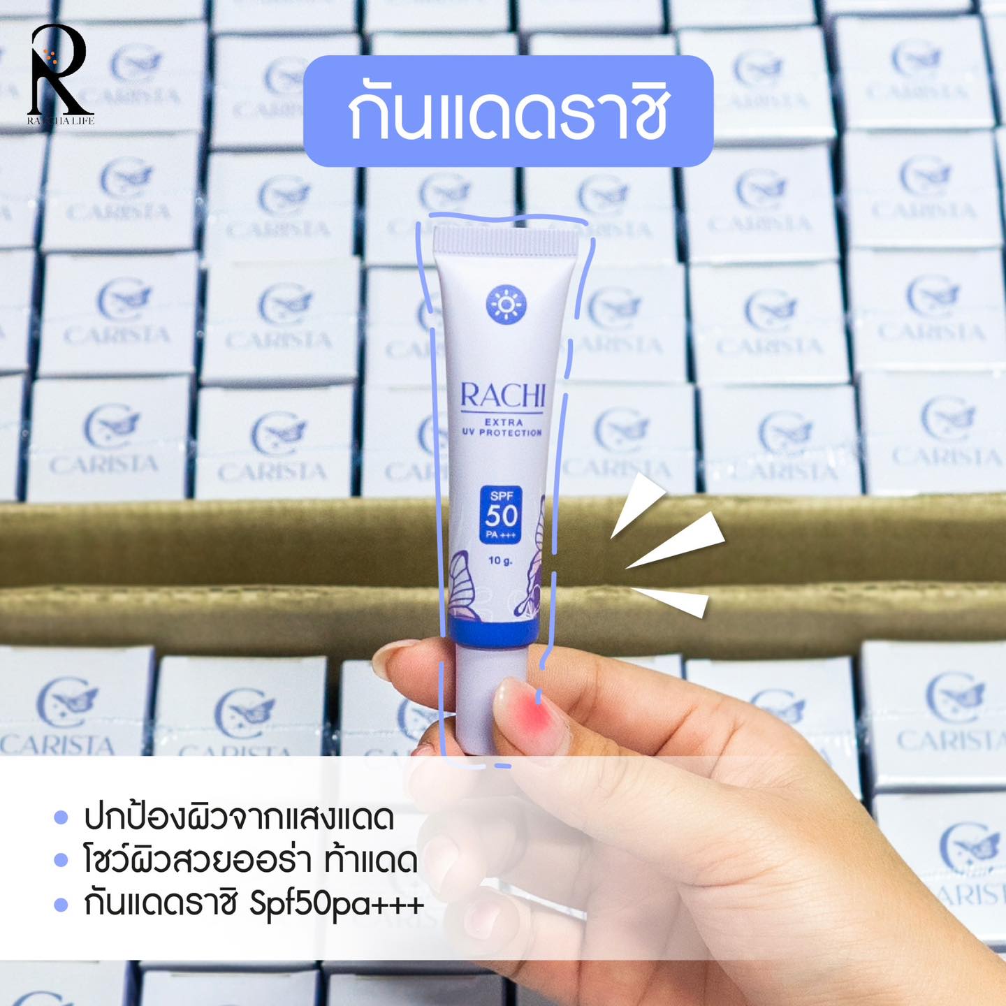Rachi Extra UV Protection SPF50+++ (Facial) 10g