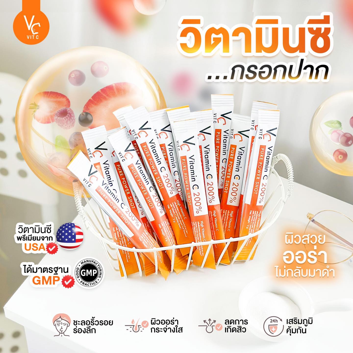 Vit C Pure Power Shot 200%