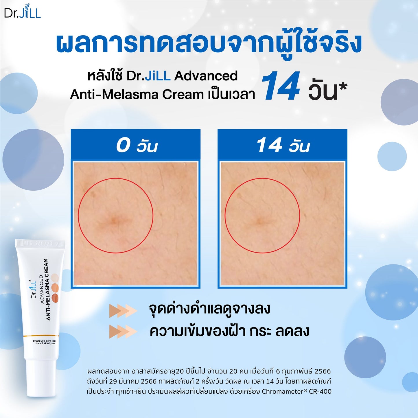 Dr.JiLL Advanced Anti-Melasma Cream 15ml