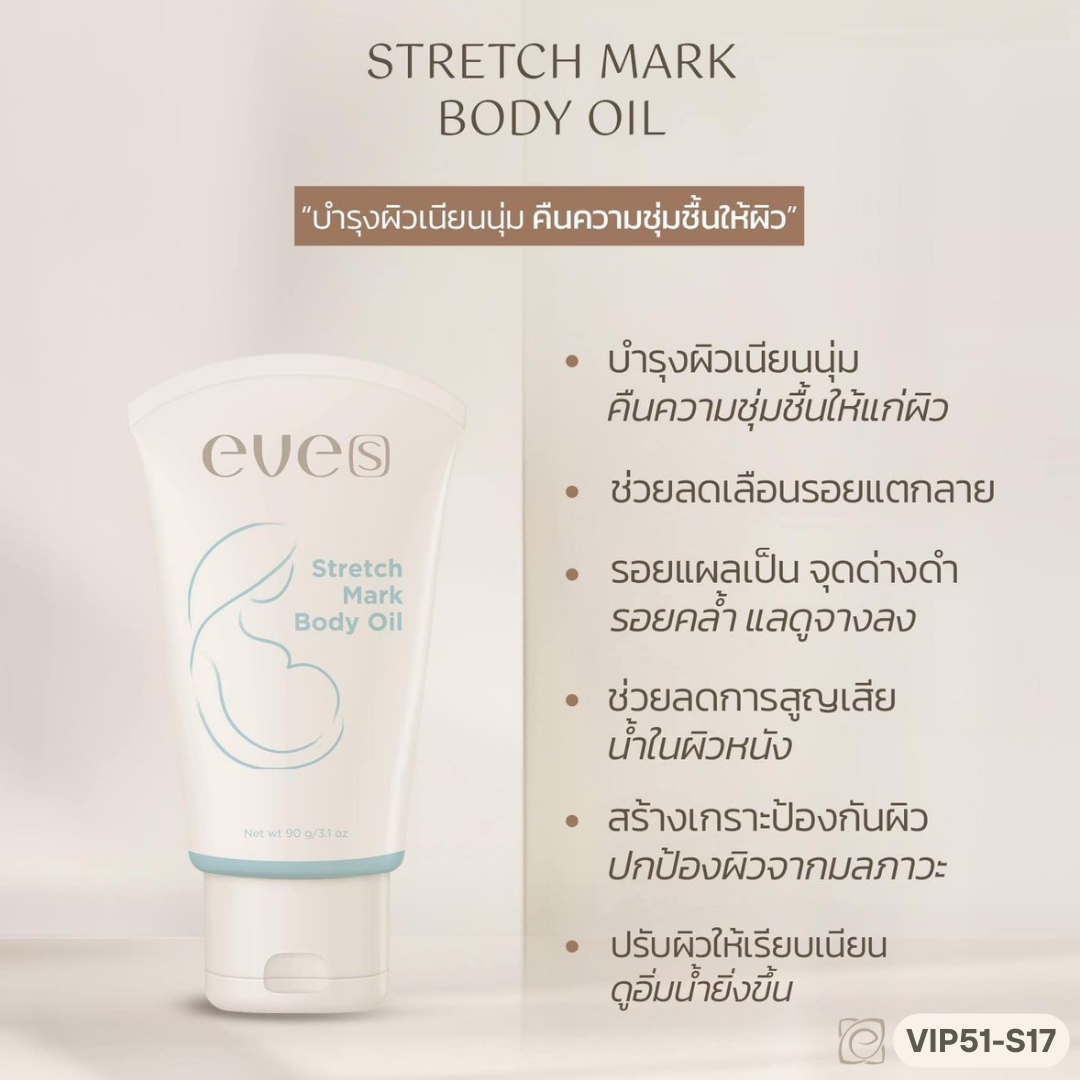 EVE’S Stretch Mark Body Oil 90g