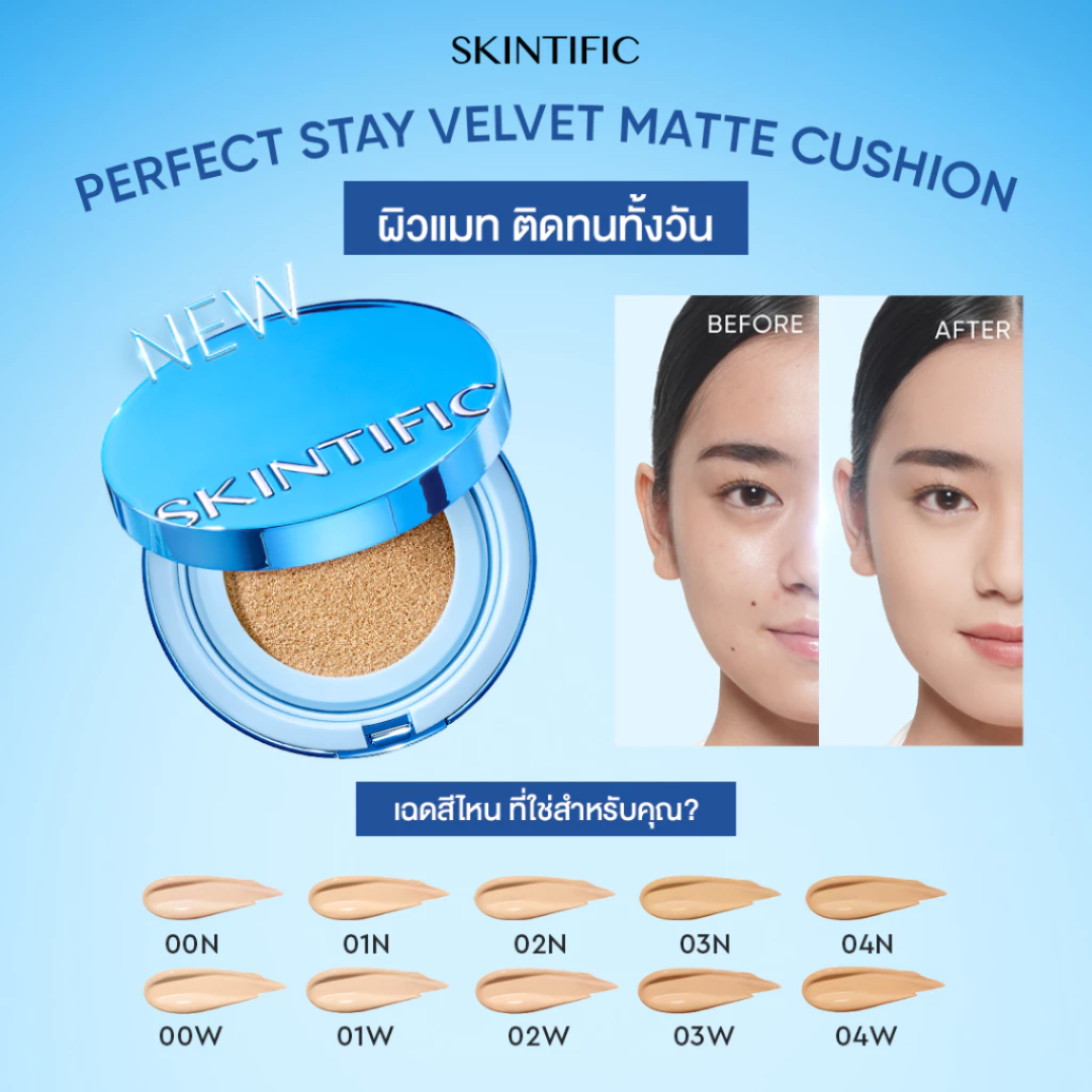 SKINTIFIC Perfect Stay Velvet Matte Cushion
