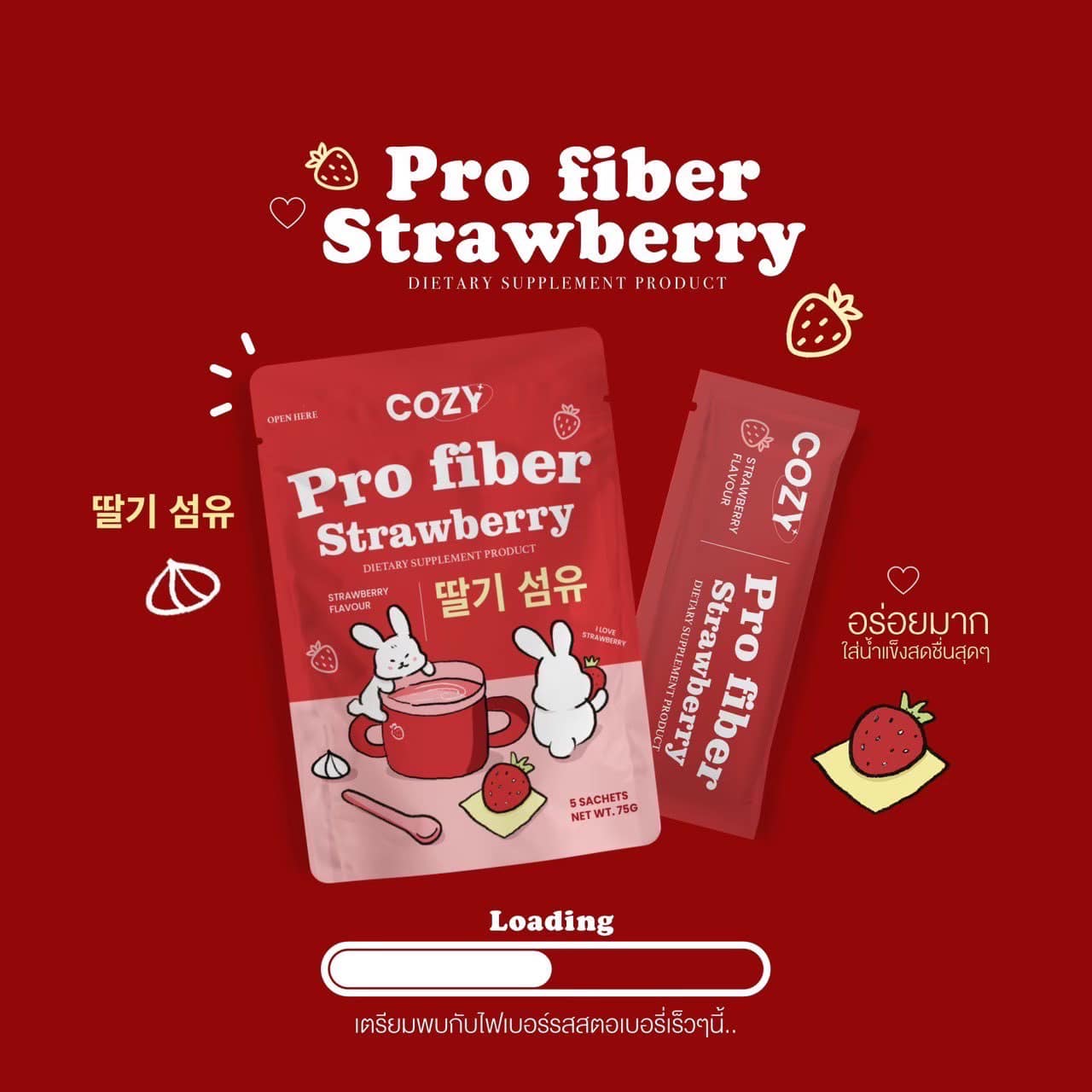 Cozy Pro Fiber Strawberry🍓 5 Sachets