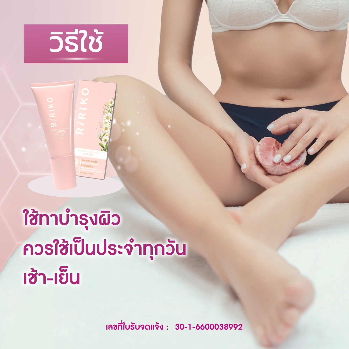 Ririko Advanced Recovery Serum 30ml