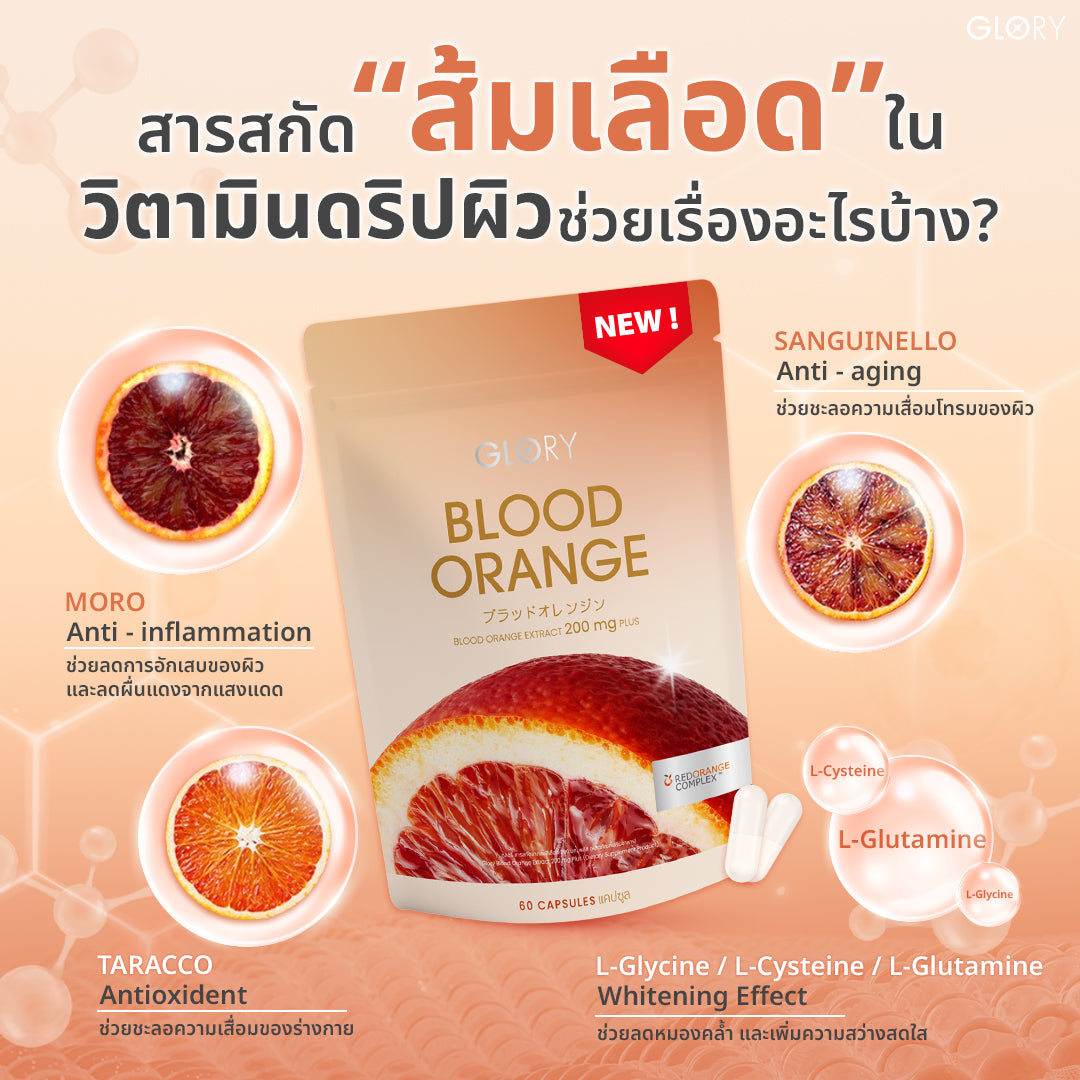 GLORY Blood Orange Extract 200mg Plus 60 Capsule