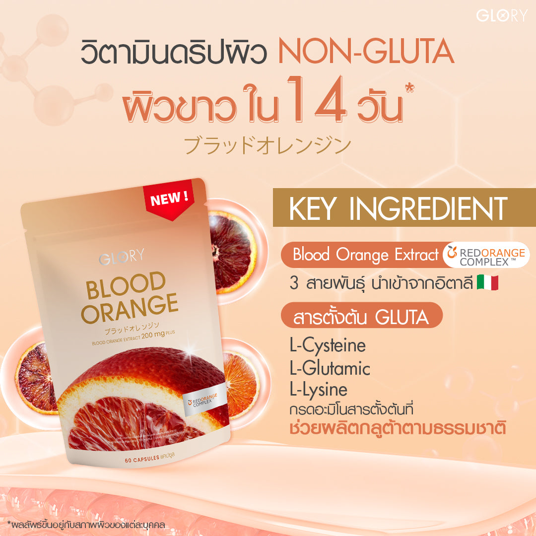 GLORY Blood Orange Extract 200mg Plus 60 Capsule