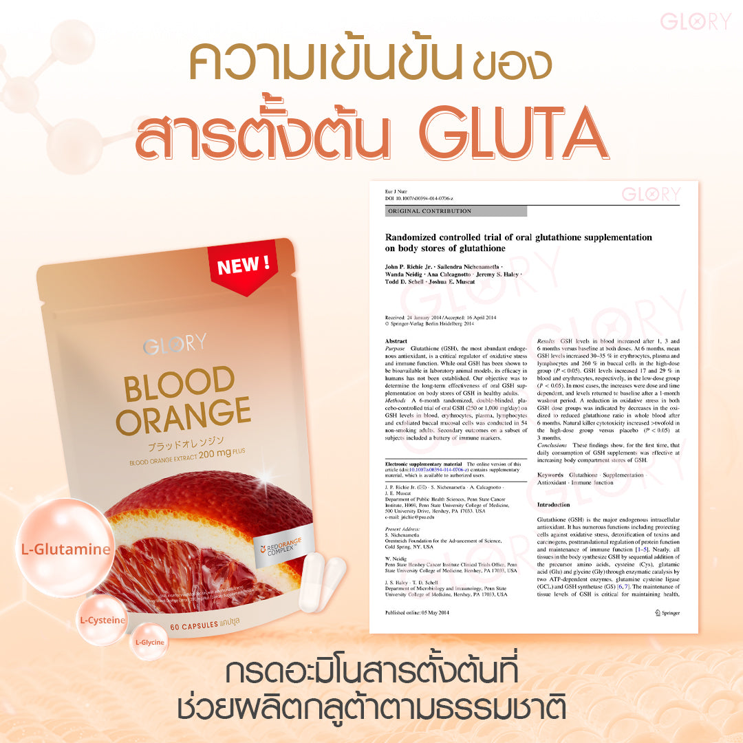 GLORY Blood Orange Extract 200mg Plus 60 Capsule