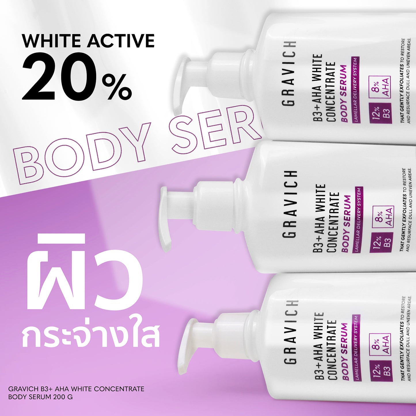 Gravich B3+ AHA White Concentrate Body Serum 200g