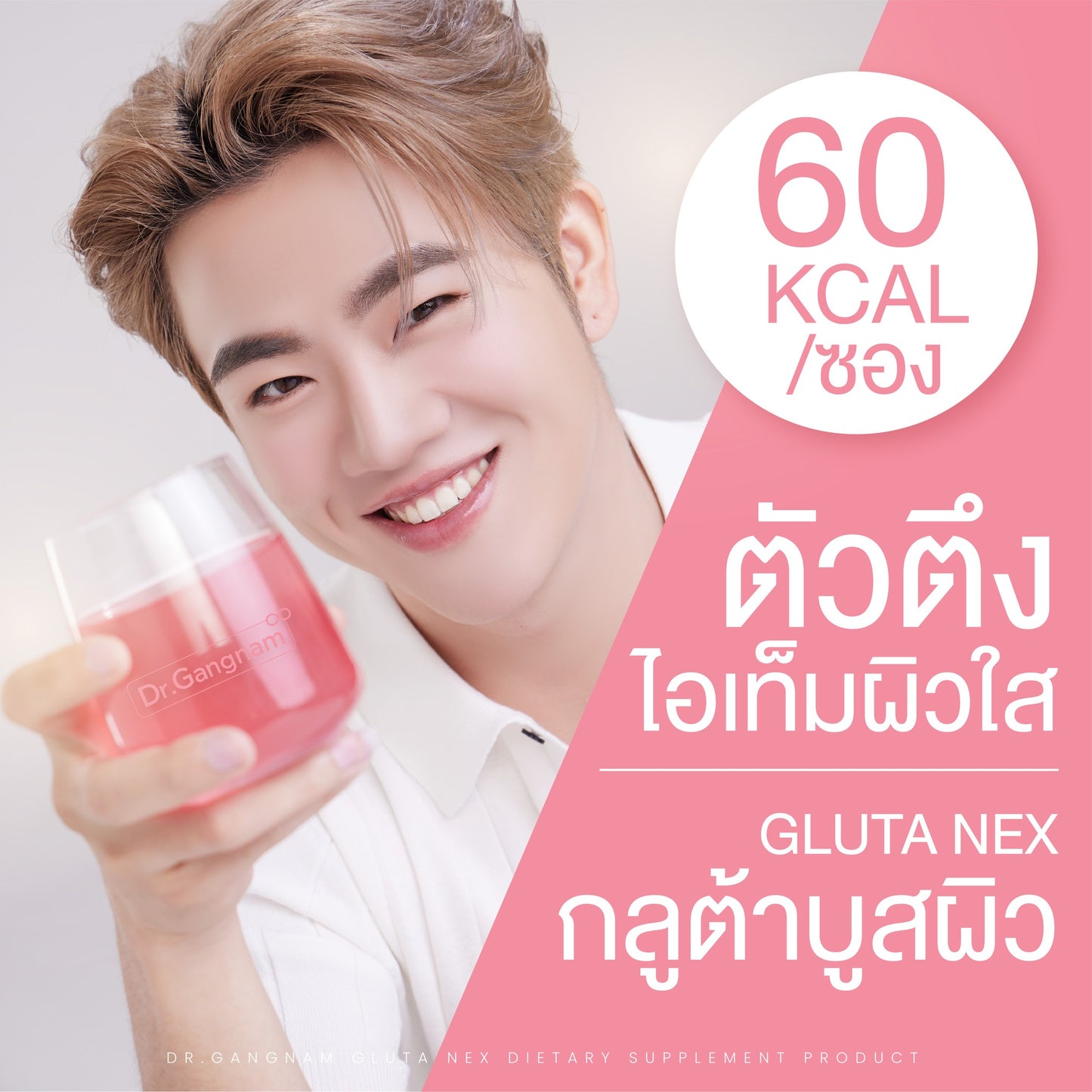Dr. Gangnam Gluta Nex 15 Sachets