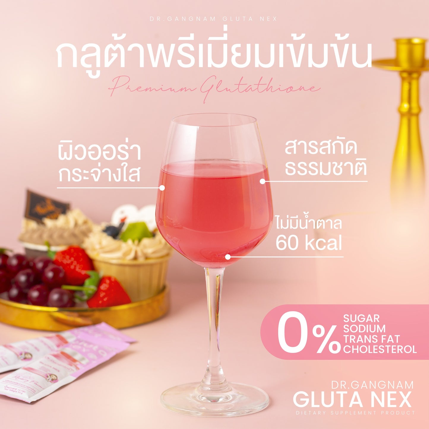Dr. Gangnam Gluta Nex 15 Sachets