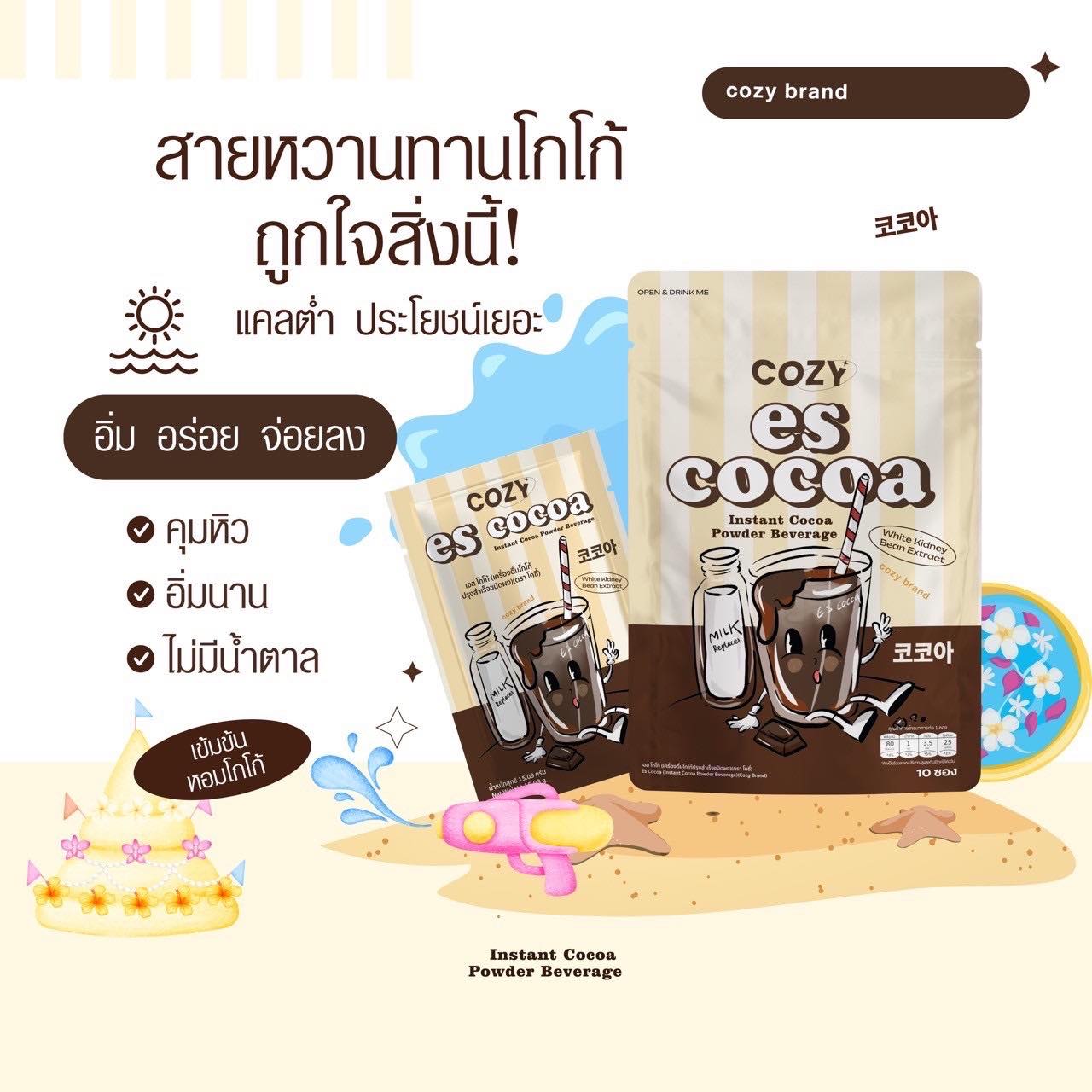 Cozy ES Cocoa by Cozy