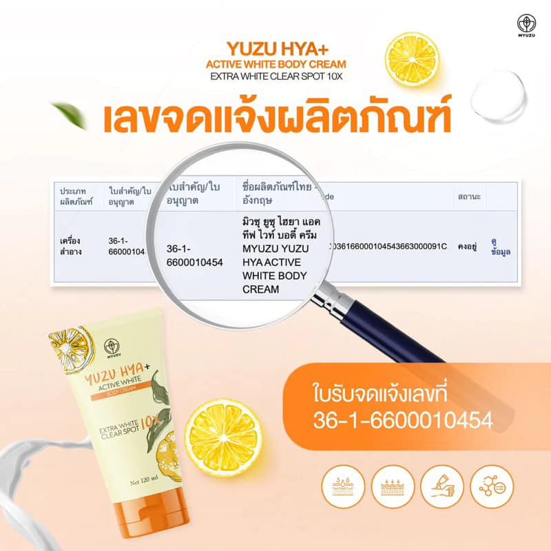 YUZU HYA+ Active White Clear Spot 120ml