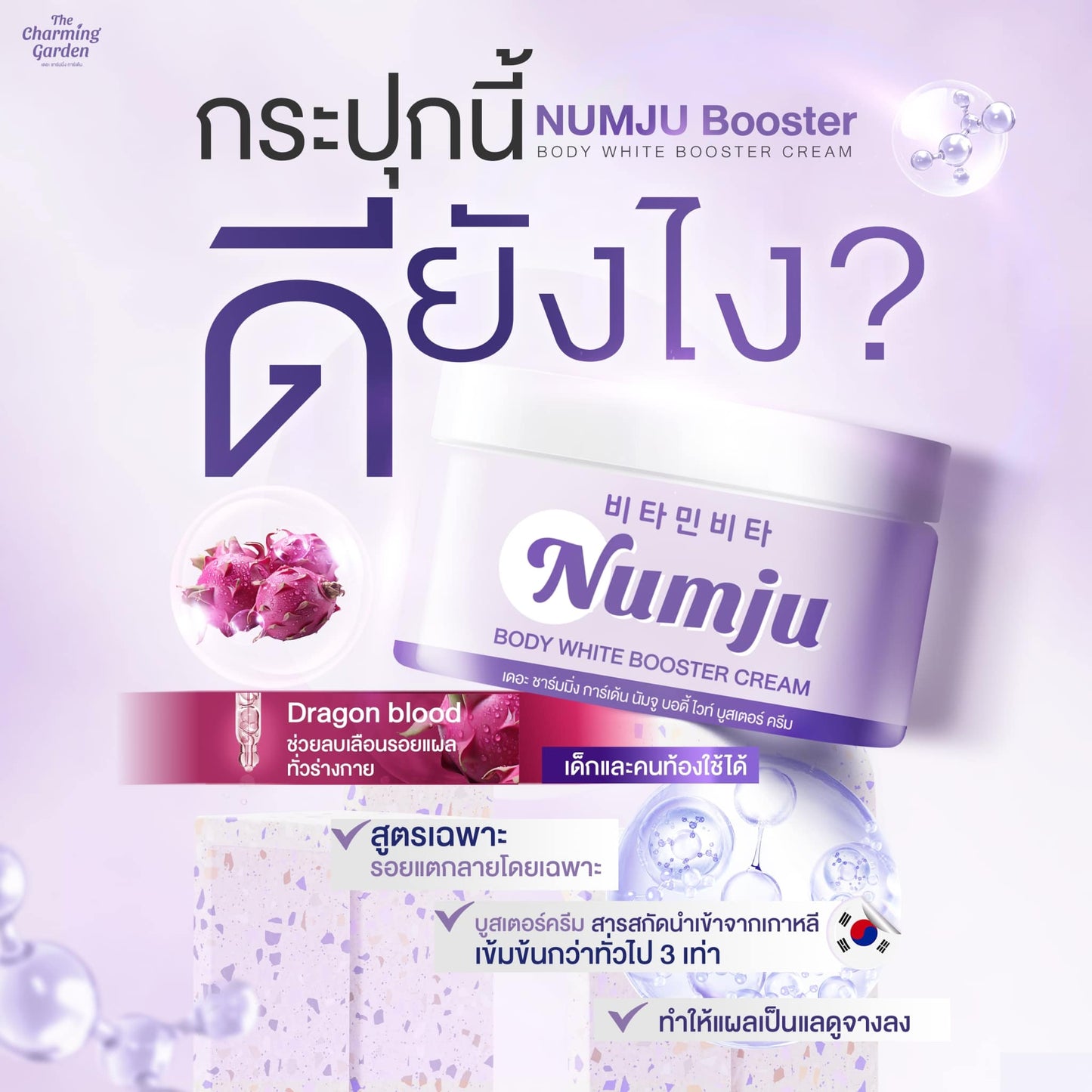 Numju Body White Booster Cream 100g