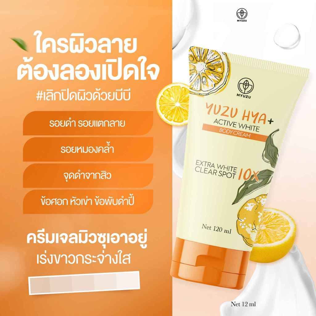 YUZU HYA+ Active White Clear Spot 120ml