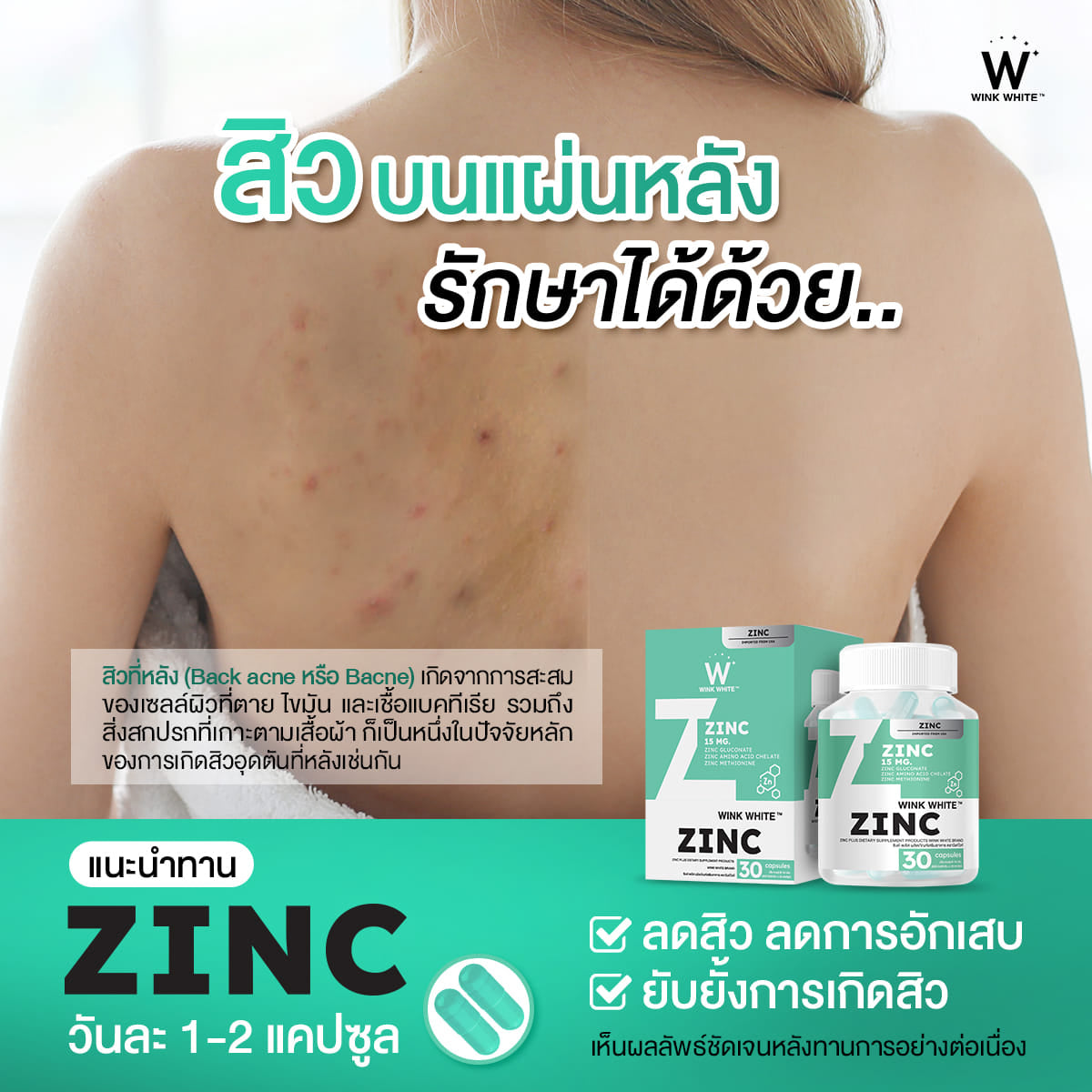WINK WHITE ZINC PLUS 30 Capsules Buy 1 Get 1 Free