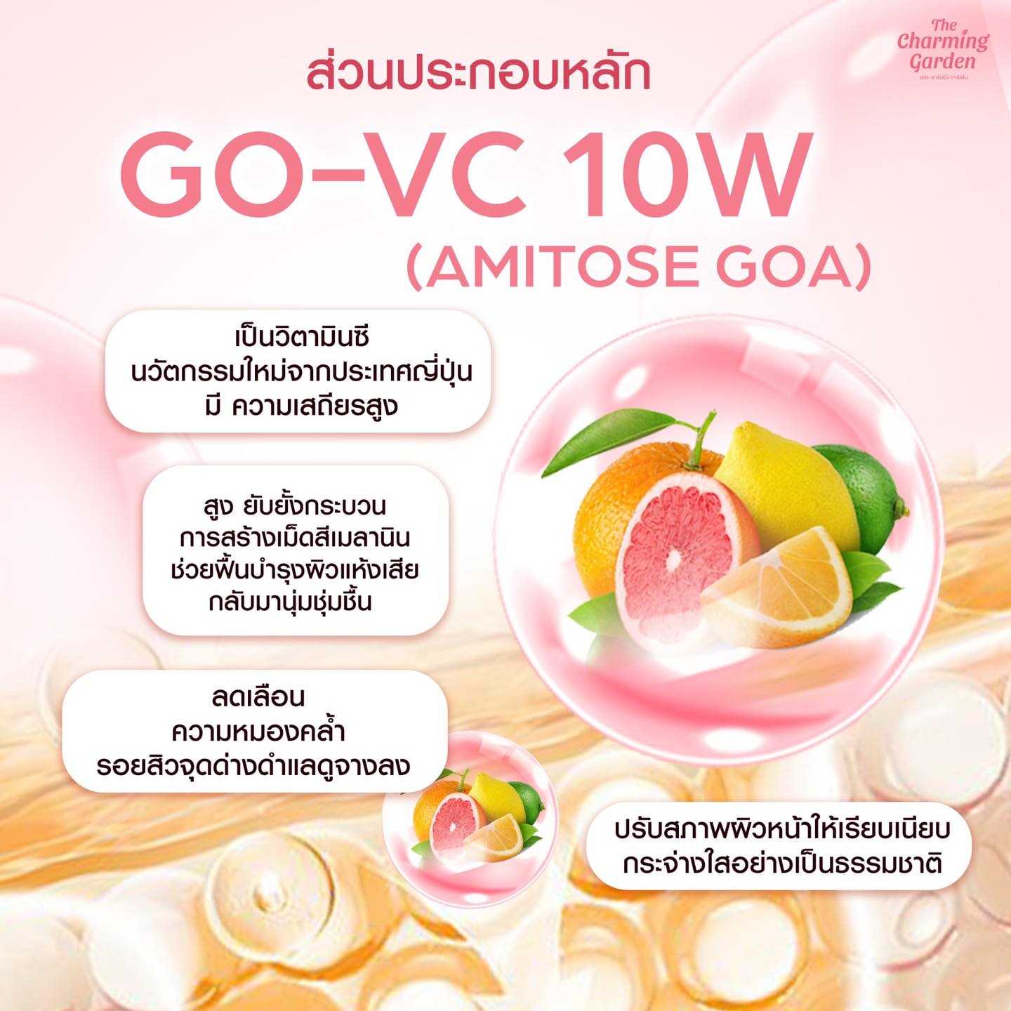 Tomato Revitalizing Gel 50g