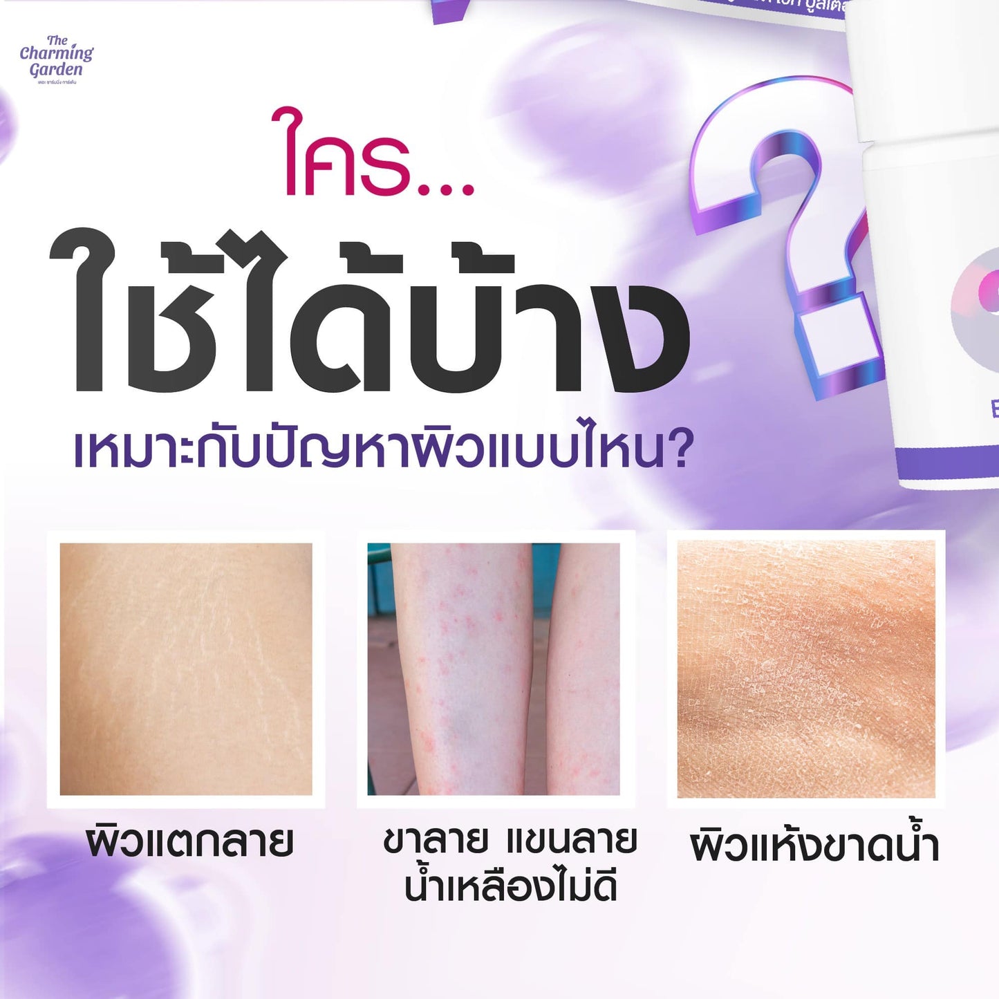Numju Body White Booster Cream 100g