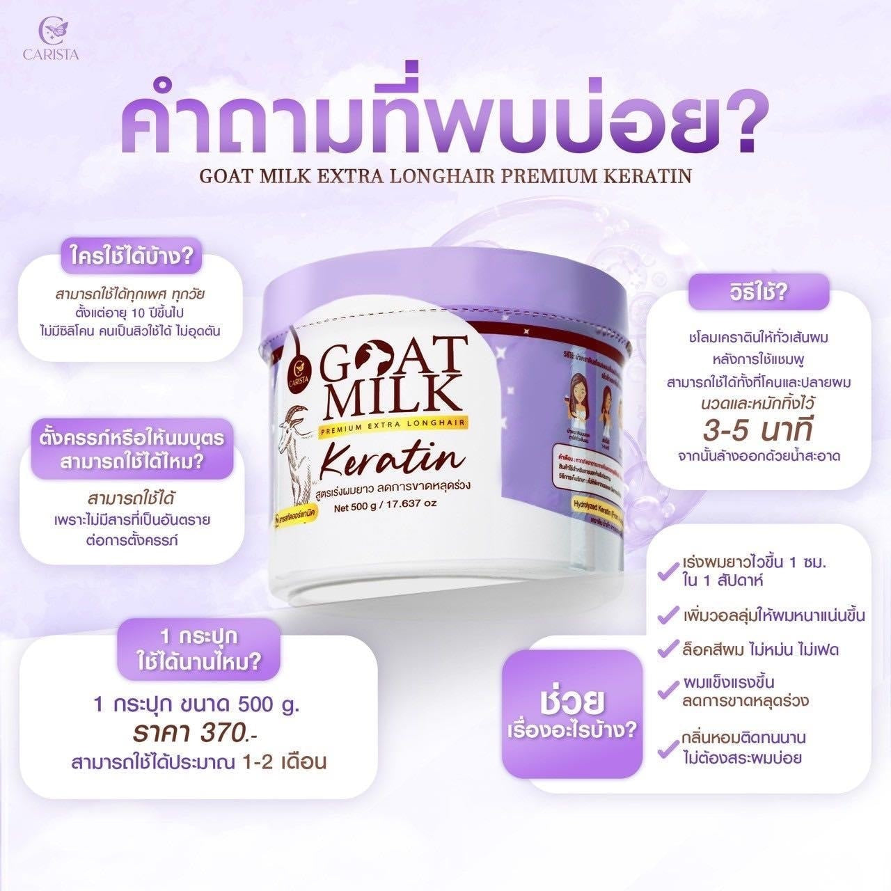 GOATMILK PREMIUM EXTRA LONG HAIR KERATIN Mini 50g