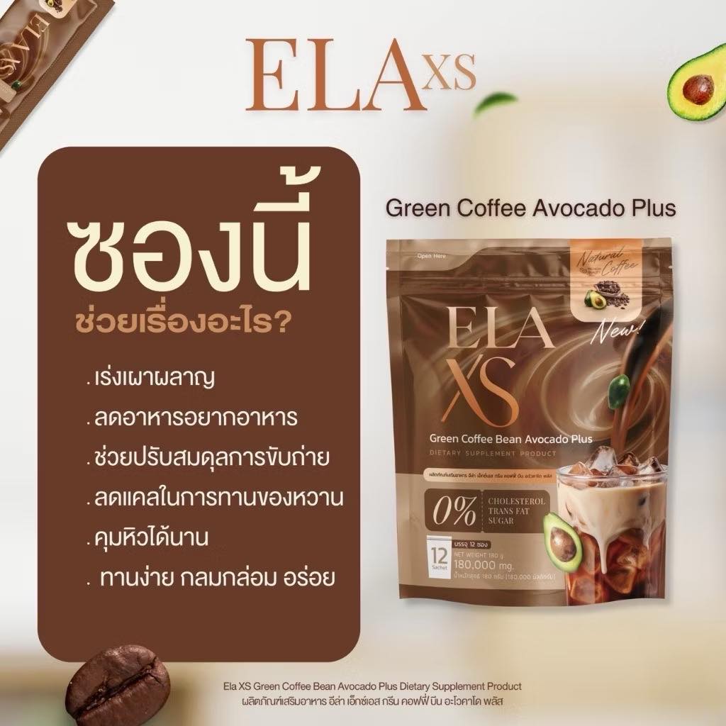 ELA XS Drink New Package Coffee 12 Sachets
