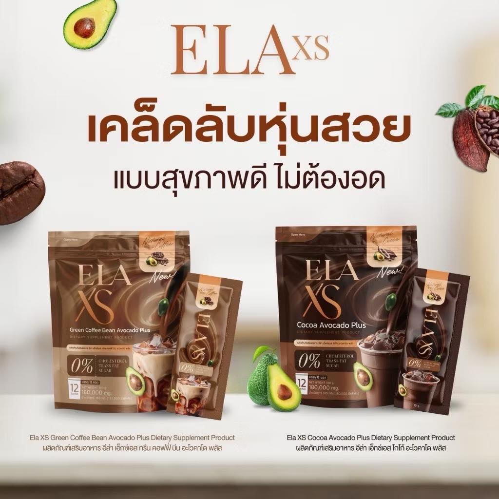 ELA XS Drink New Package Cocoa 12 Sachets