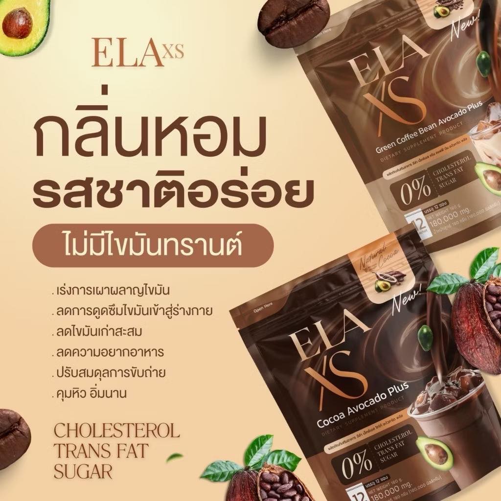 ELA XS Drink New Package Cocoa 12 Sachets