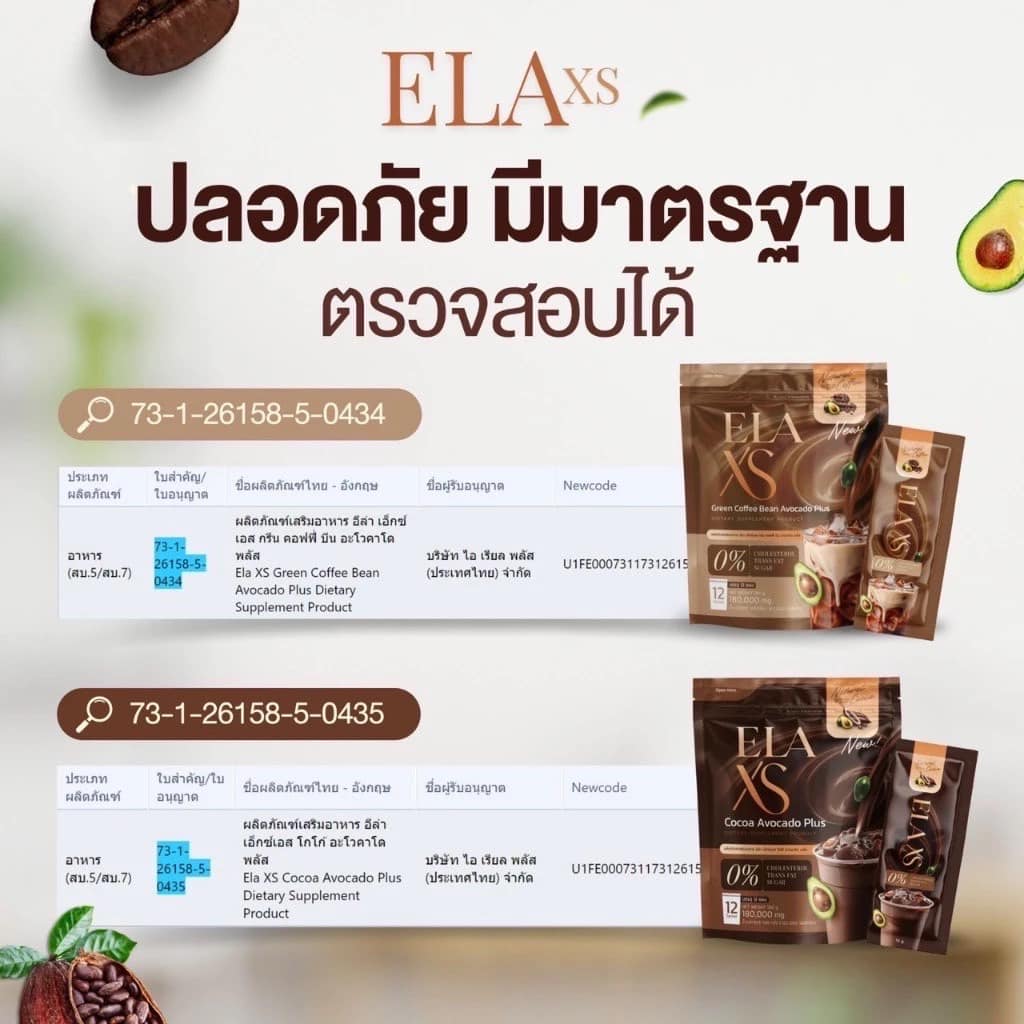 ELA XS Drink New Package Cocoa 12 Sachets