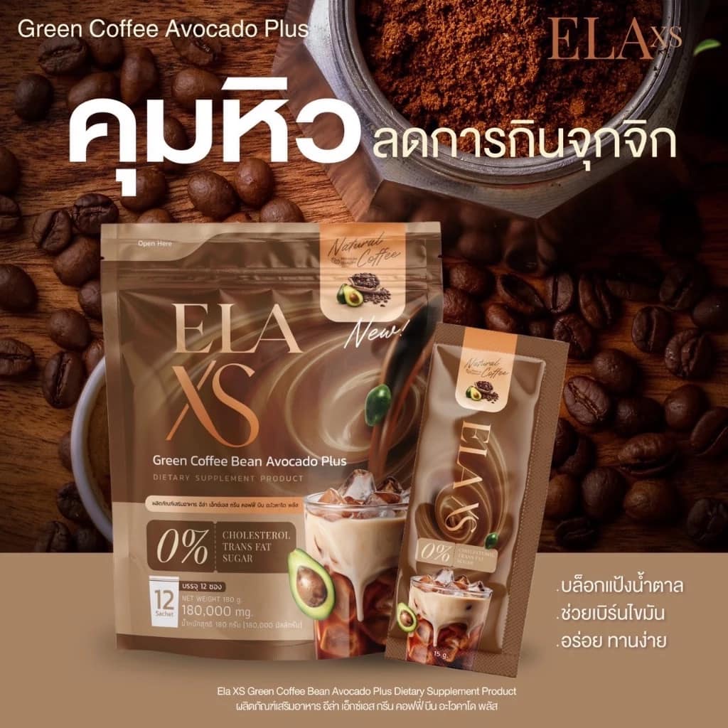 ELA XS Drink New Package Coffee 12 Sachets