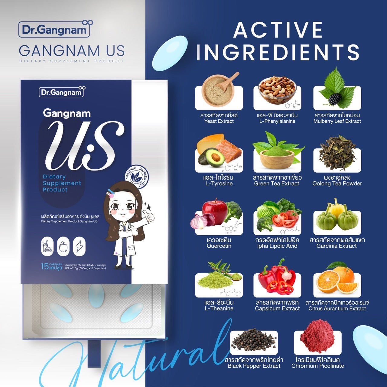 Gangnam US 15 Capsules