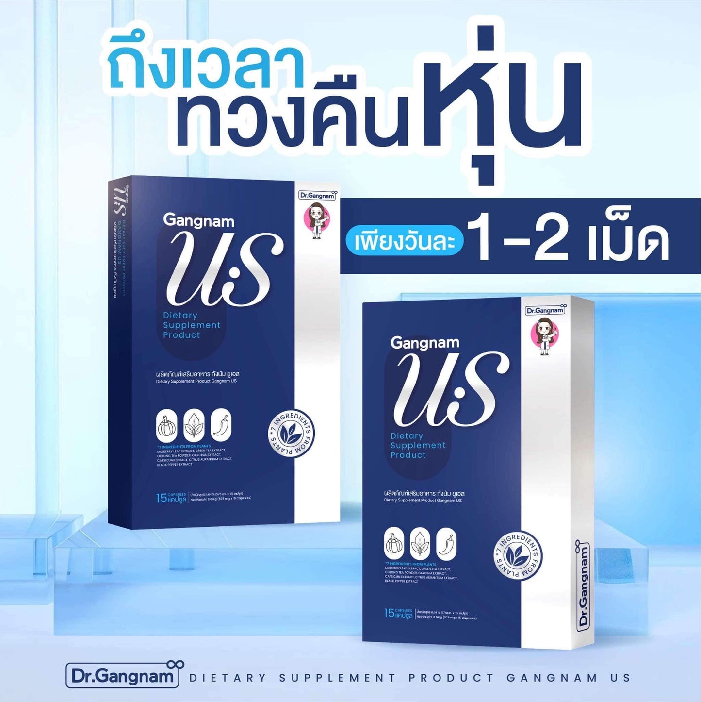Gangnam US 15 Capsules