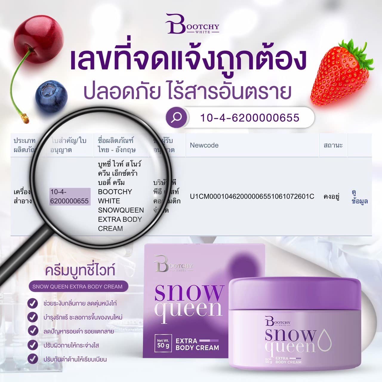 Bootchy White Snow Queen 50g