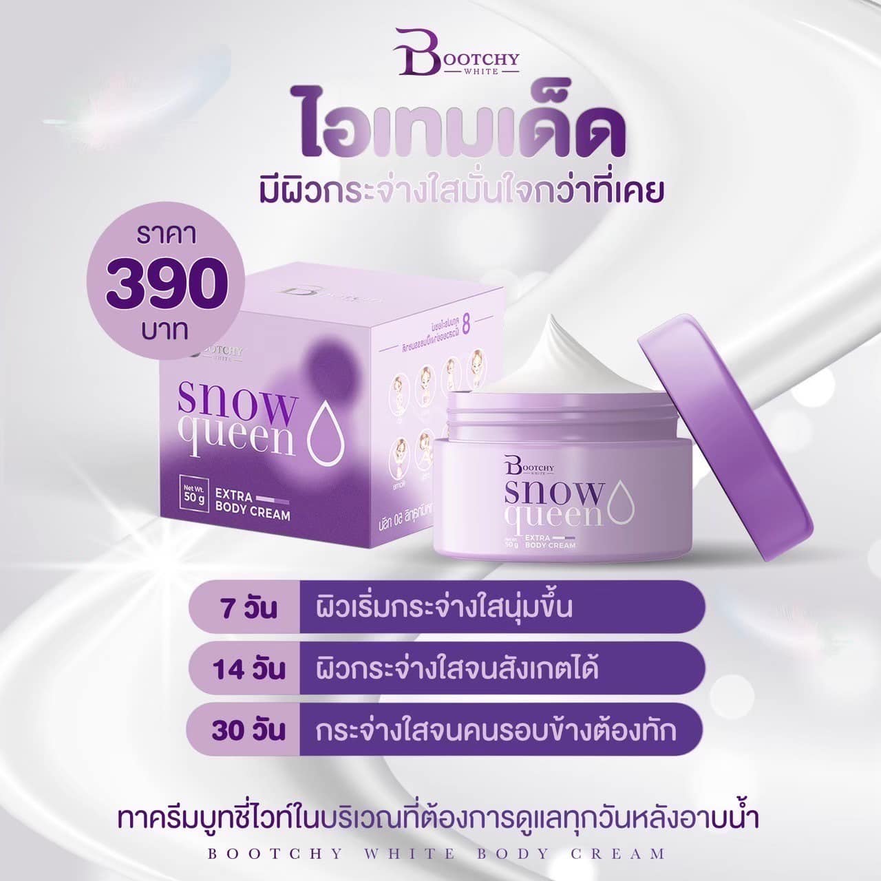 Bootchy White Snow Queen 50g