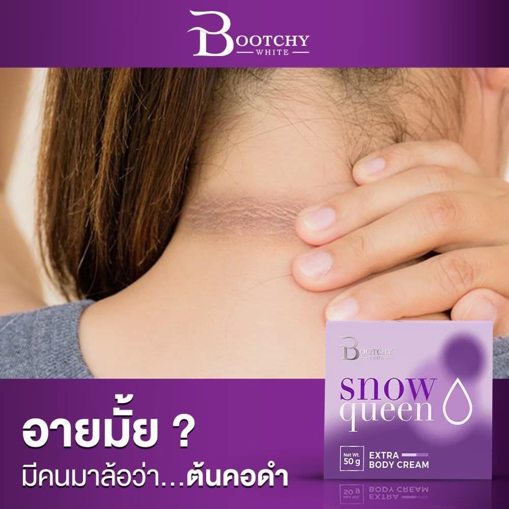 Bootchy White Snow Queen 50g