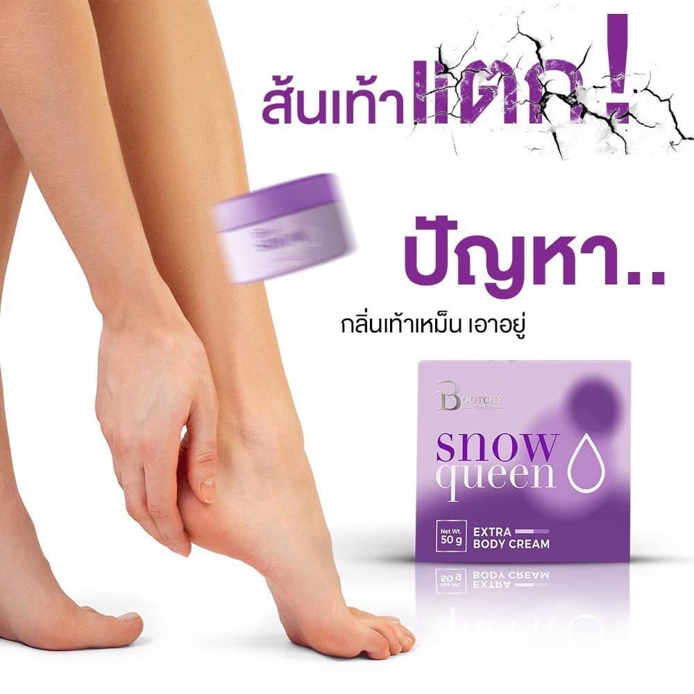 Bootchy White Snow Queen 50g