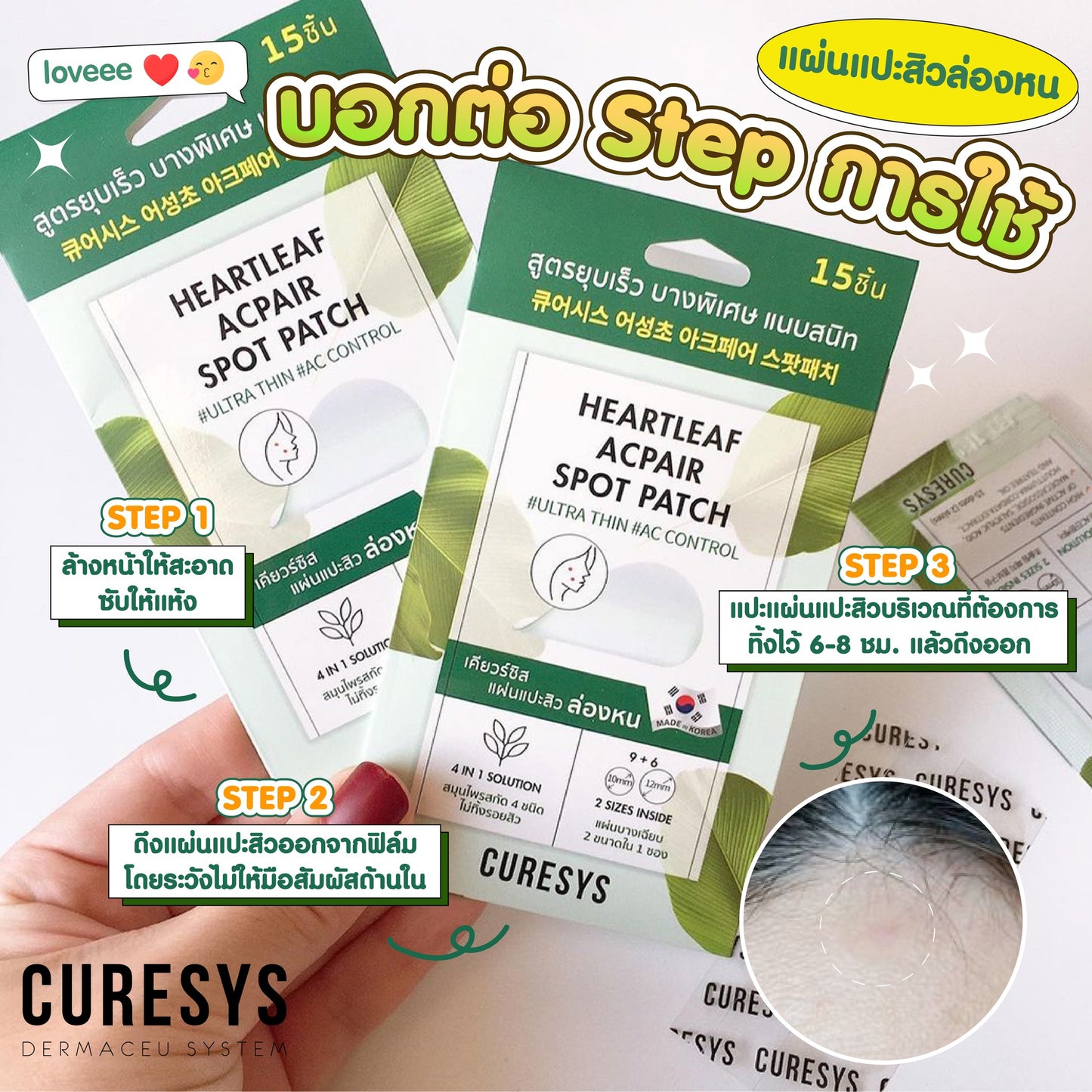 CURESYS Heartleaf Acpair Spot Patch 15 Patches