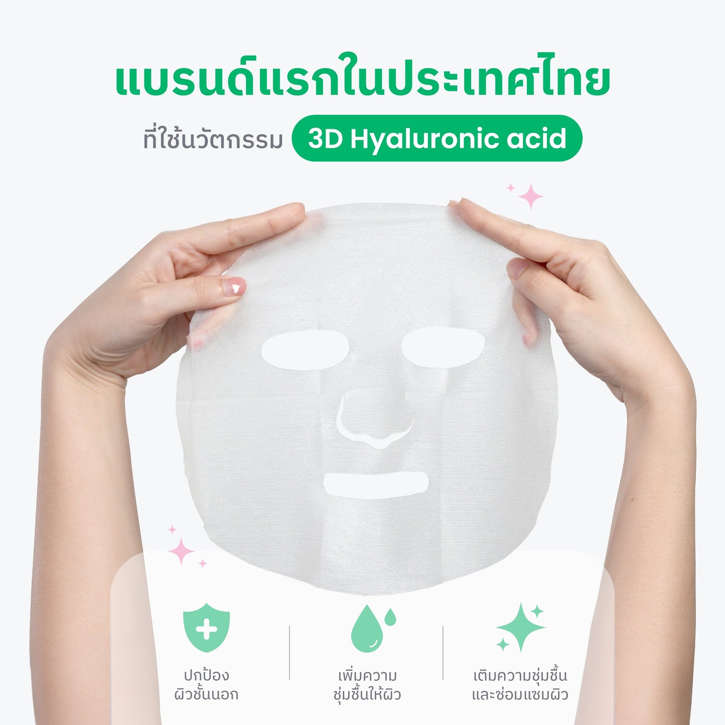 SEEN Green Caviar Skincare Sheet Mask x 1 Sheet