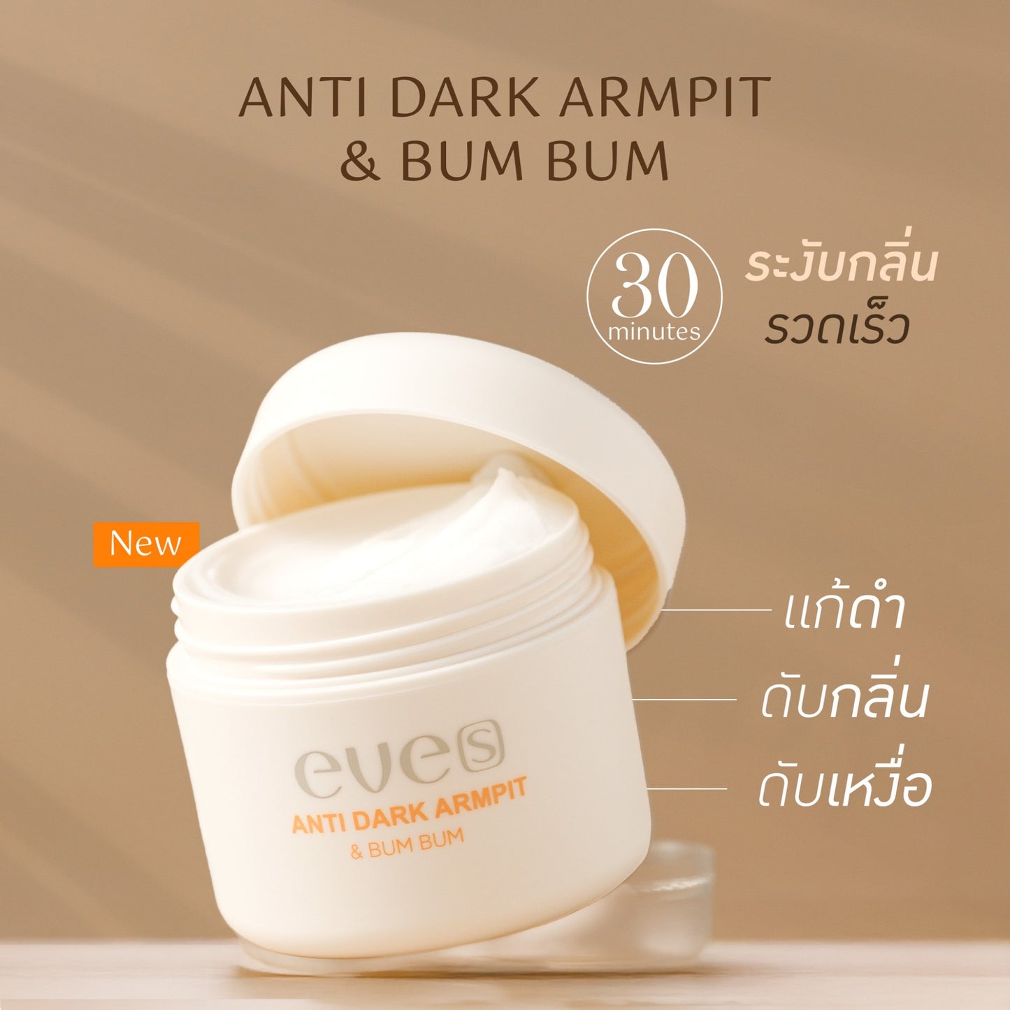 EVE’S ANTI DARK ARMPIT & BUM BUM 50g