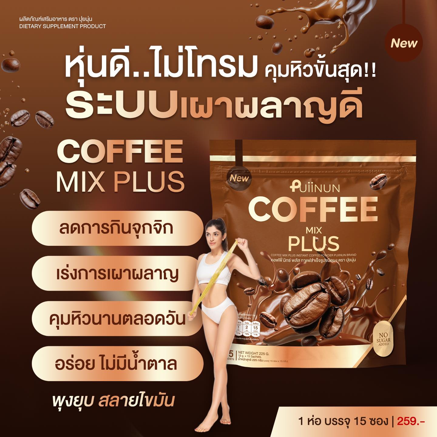 Puiinun Coffee Mix 15 Satchels/Pack