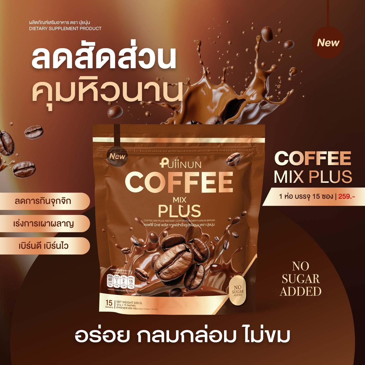 Puiinun Coffee Mix 15 Satchels/Pack